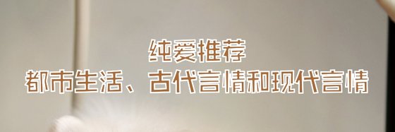 十篇好看的小说: 都市生活、古代言情和现代言情